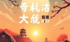 iOS滚动截图怎么导出PDF格式文件？