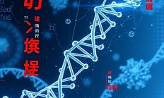 Snipaste如何识别DNA序列图?有哪些步骤和工具?